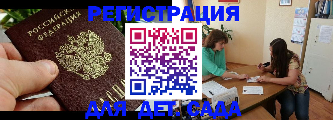 прописка для военкомата в Сосновоборске