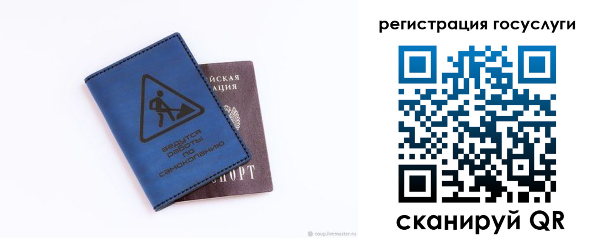 прописка в Сосновоборске