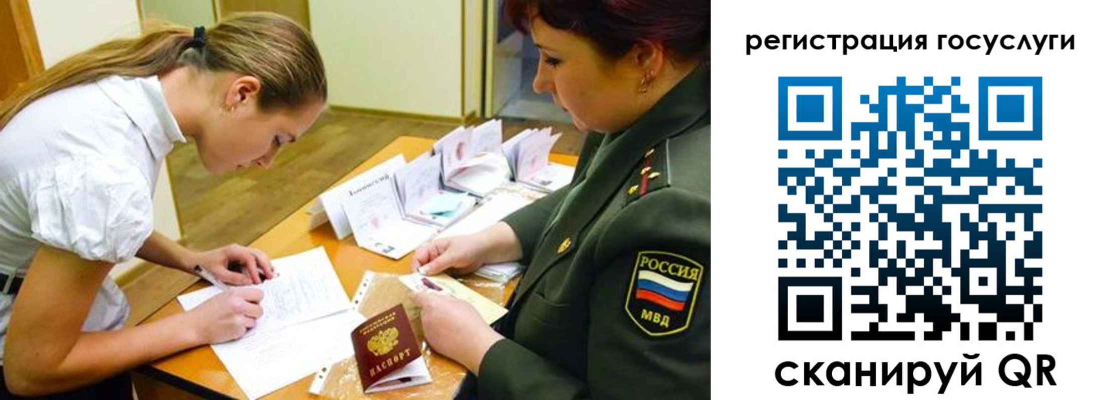 прописка 2025 в Сосновоборске