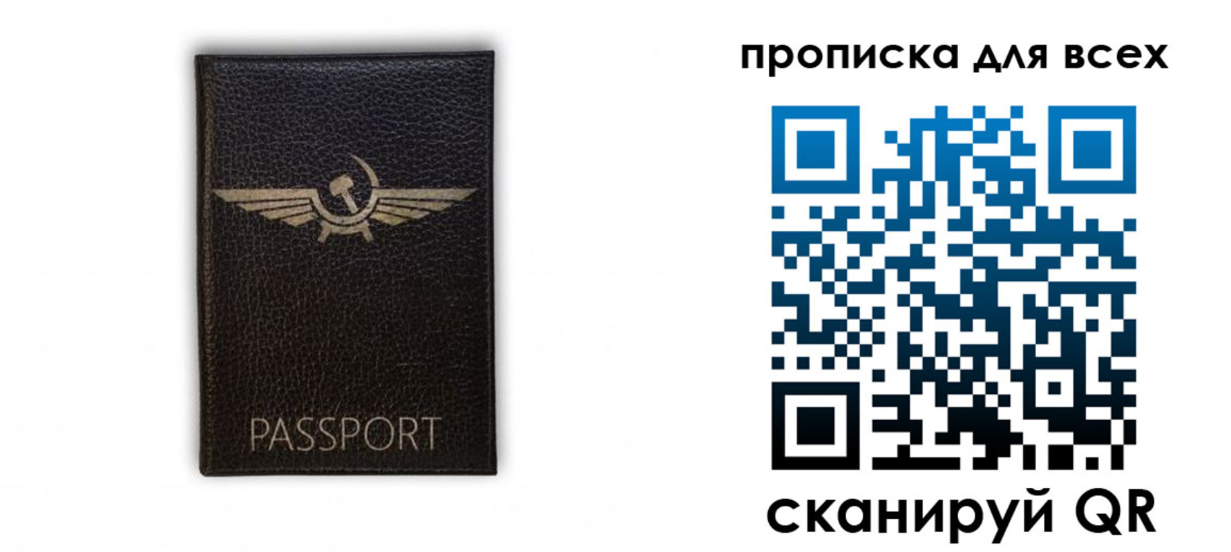 прописка в квартире в Сосновоборске