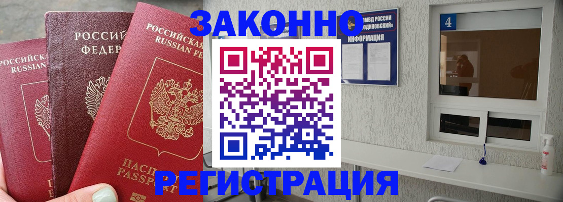 прописка от собственника в Сосновоборске