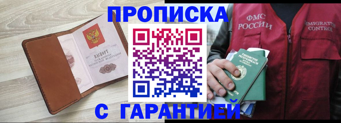 прописка для школы в Сосновоборске
