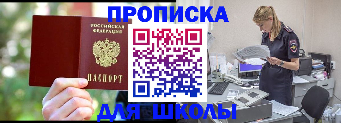 временная регистрация собственник в Сосновоборске