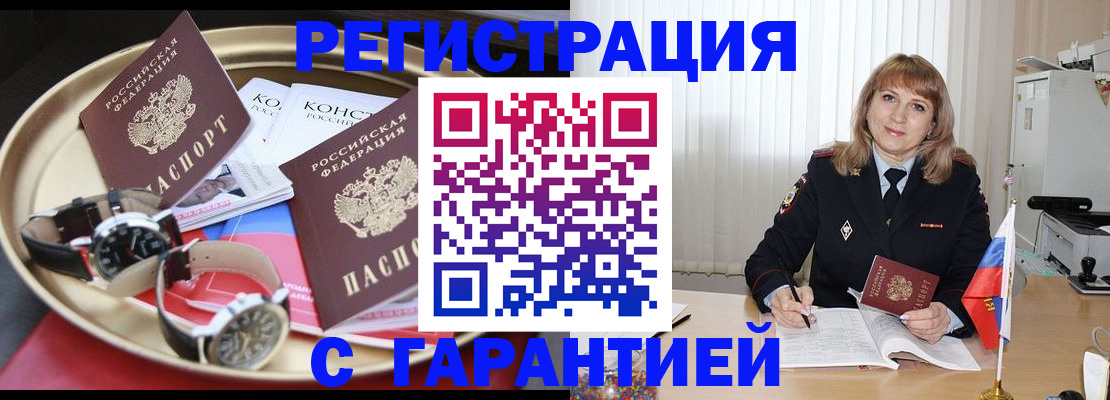 временная регистрация законно в Сосновоборске
