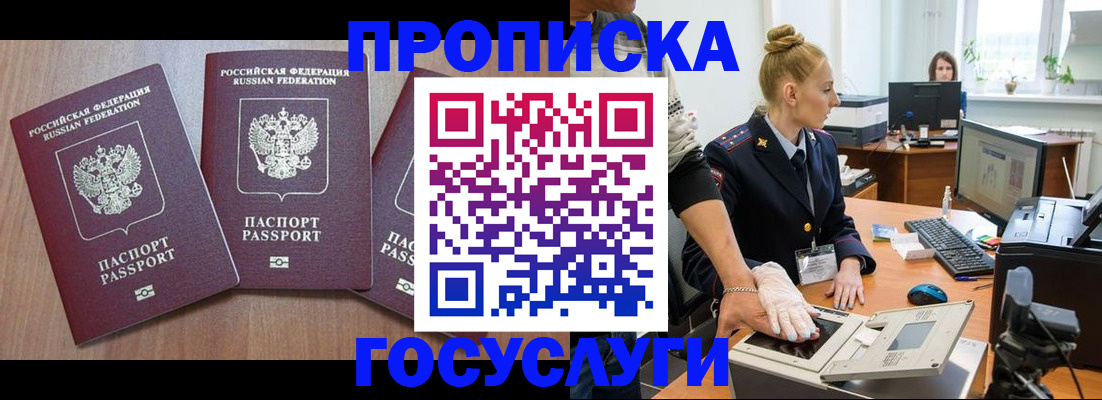 прописка поиск в Сосновоборске